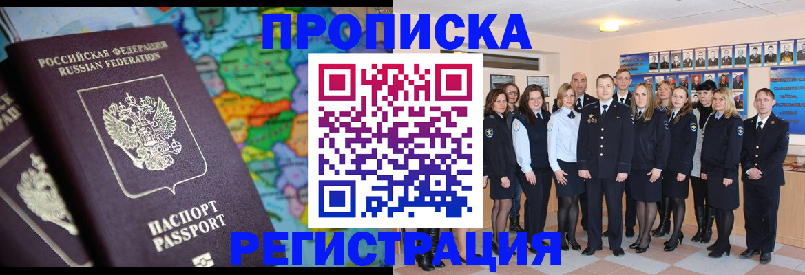 прописка поиск в Вичуге