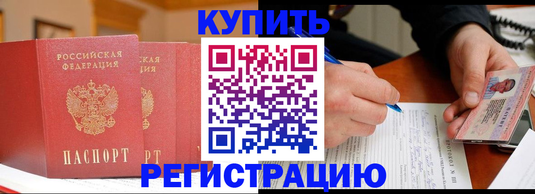 временная регистрация для школы в Вичуге