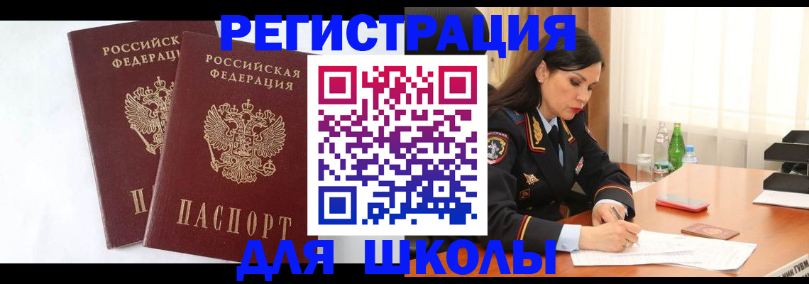 миграционный учет в Вичуге