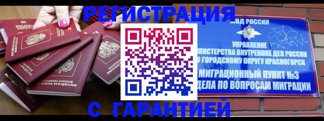 прописка для кредита в Вичуге