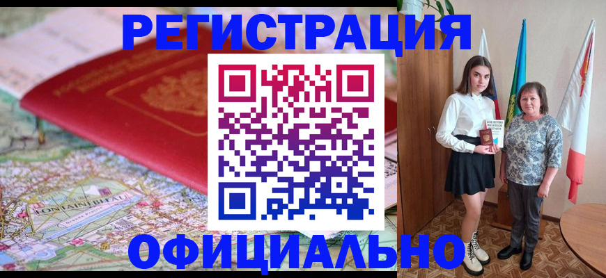 временная регистрация гарантия в Вичуге