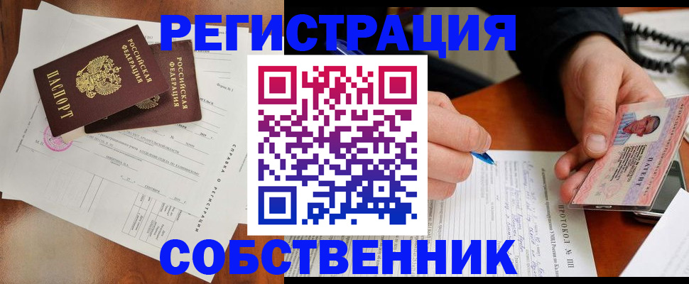 прописка штамп в Вичуге