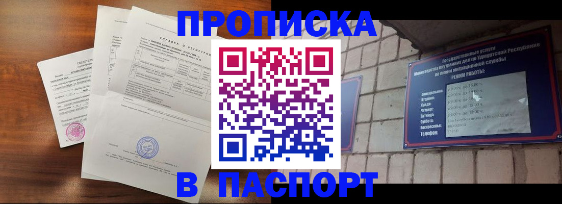 миграционный учет в Вичуге