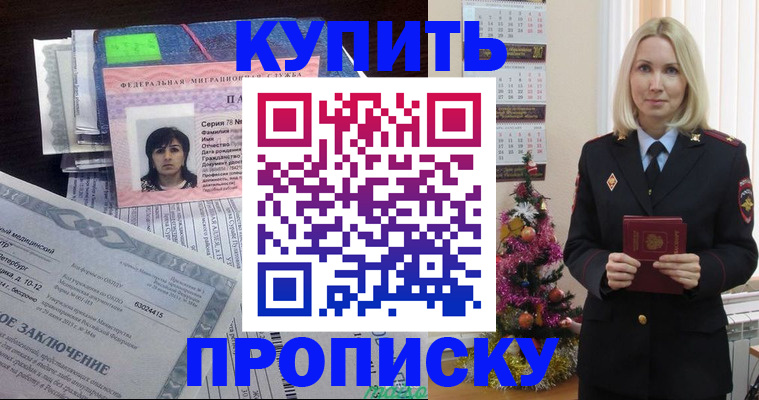 временная регистрация надежно в Вичуге